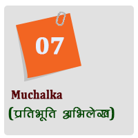 muchalka
