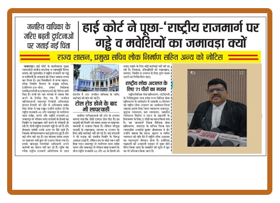 national-highway-case